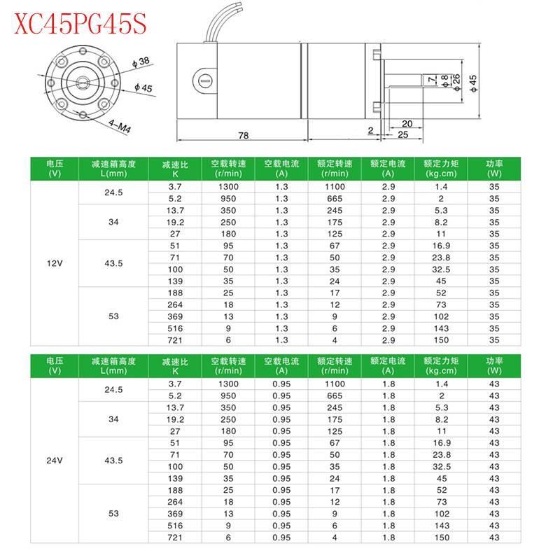 775行星减速电机45mm直流微型DC12伏24V齿轮马达调速大扭矩变速器