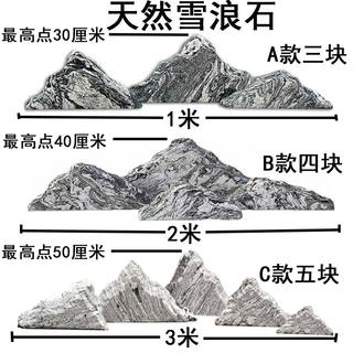 天然雪浪石切片组合泰山石景观石庭院造景园林风景石假山石头摆件