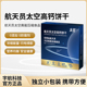 太空高钙饼干营养压缩饼干即食早餐健康代餐官方正品 嘻嘻专用