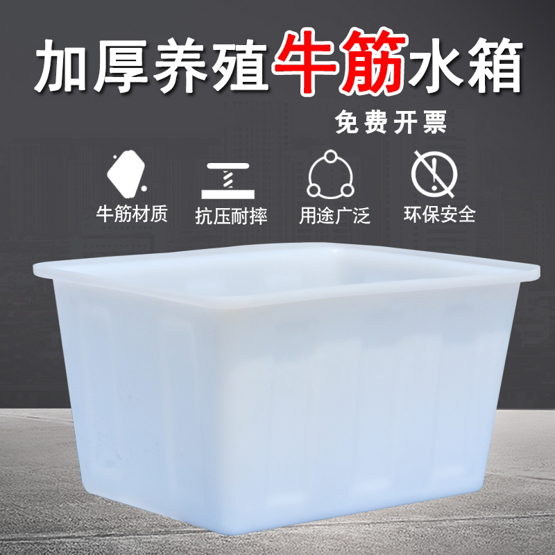 长方形加厚加大牛筋塑料水箱大号养鱼龟水产养殖储水桶泡瓷砖水槽,家庭/个人清洁工具,水桶,淘宝优惠券,粉丝福利购,淘宝优惠卷