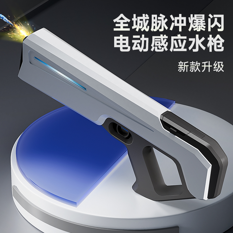 新款玩具水枪全自动电动