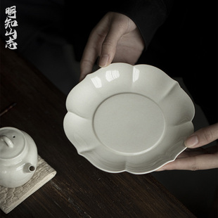 明知山志草木灰古泥花边壶承茶道配件陶瓷干泡茶盘茶点盘多用家用