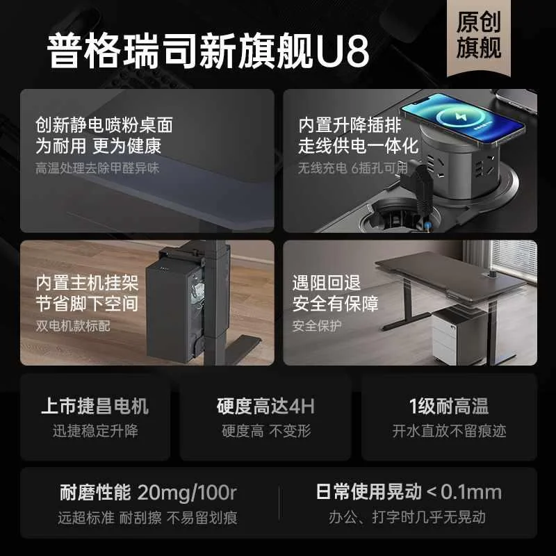 普格瑞司U8电动升降桌家用书桌办公桌智能工作台电竞桌捷昌新品