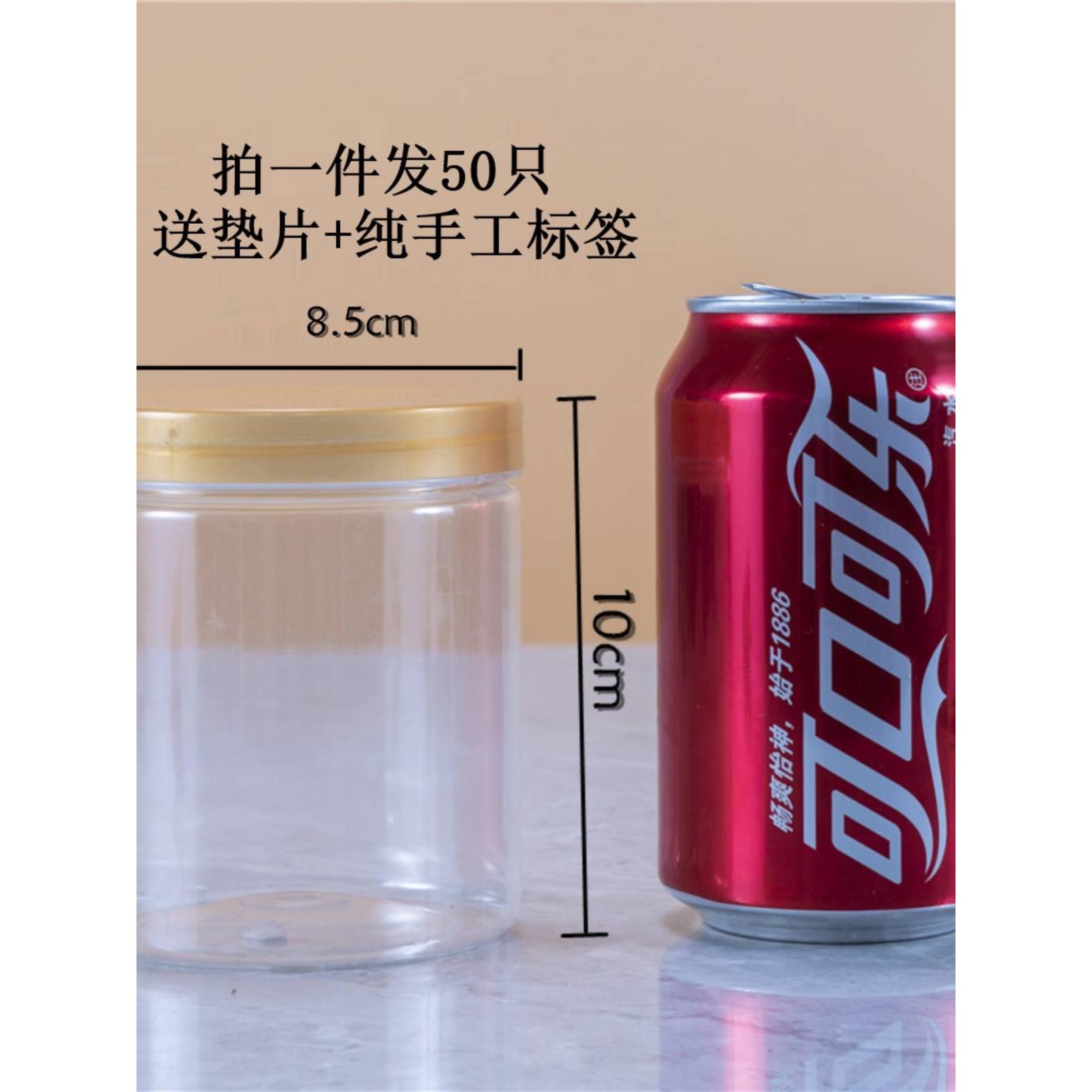 塑料瓶带盖一次性塑料空瓶子透明食品级厨房收纳密封罐山核桃瓶罐