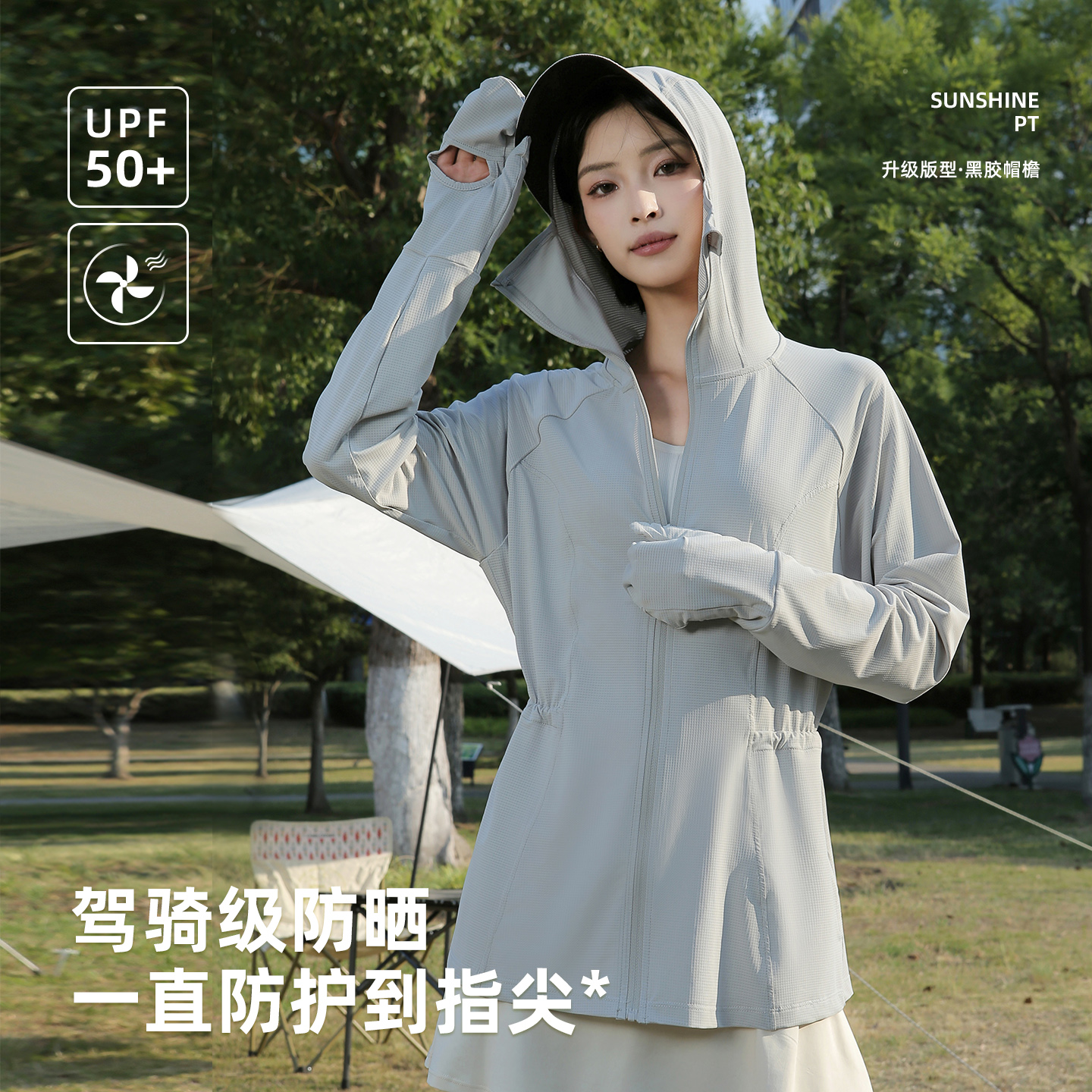 户外骑行指尖防晒衣2025新款休闲透气夏季防紫外线收腰原纱防晒服