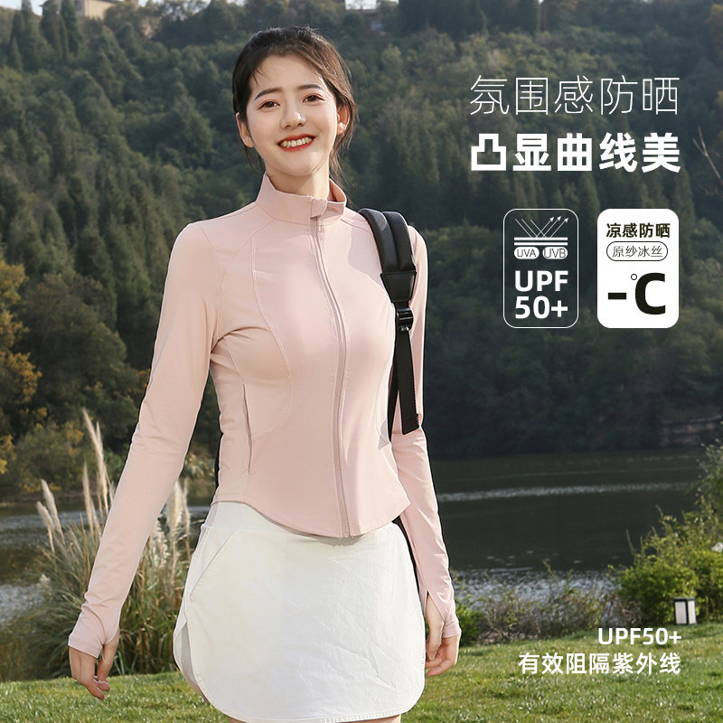 修身防晒衣女款夏季防紫外线户外冰丝原纱收腰轻薄透气时尚瑜伽服