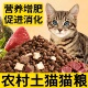 农村土猫猫粮普通幼猫家猫专用粮食中华田园猫橘猫成猫10斤20斤装