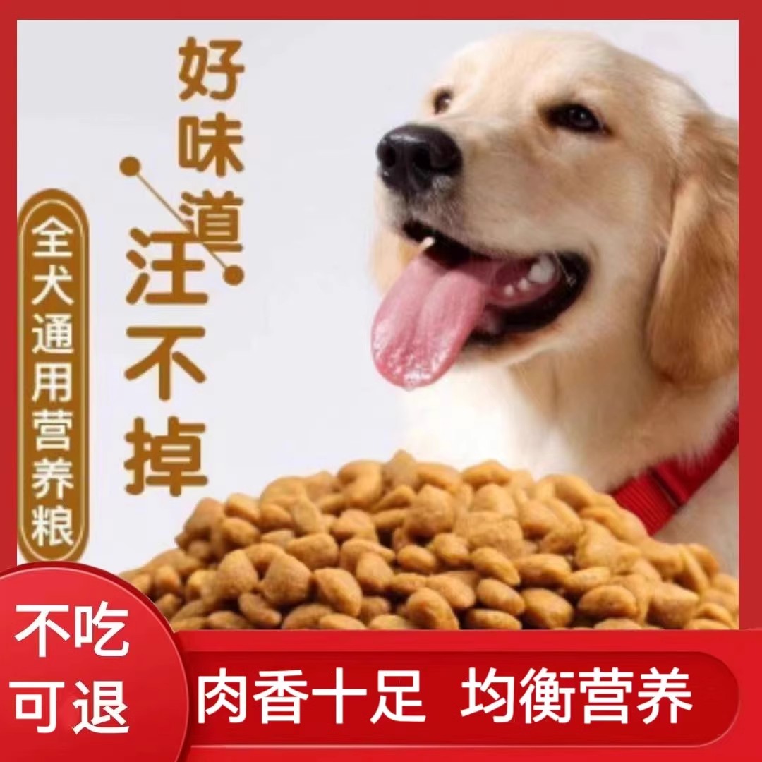 狗粮通用40斤装10成犬幼犬小狗全价膨化粮