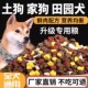 土狗狗粮幼犬成犬中华田园犬专用通用全价实惠大袋小幼狗大型犬粮