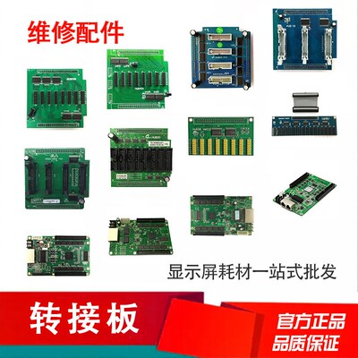 速发HUB75B转接板HUH40转接口BUB44-2控制卡HU016显示屏配件HUBB2