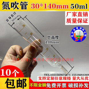 140mm定容管奶瓶嘴刻度管 现货氮吹仪配件瓶浓缩瓶氮吹管50直径0