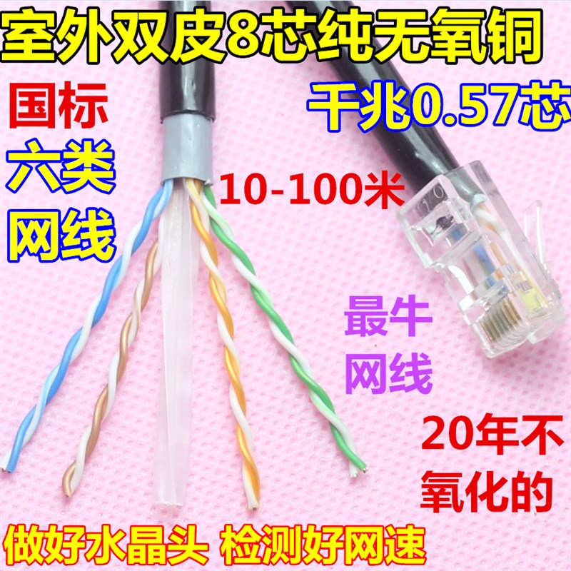 室内室外超五类网线 10 15 20 0米50米 100米00米m电脑纯铜网路线