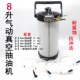 速发修刹厂专用汽车真空强力气动抽泵换泵油变速箱抽理车油