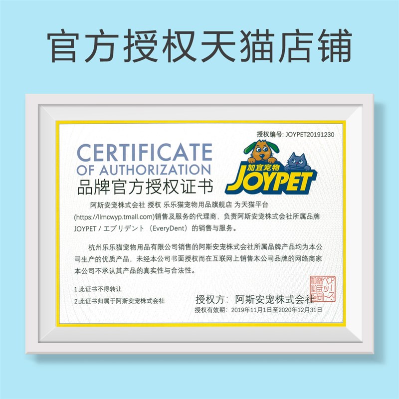 JOYPET除臭剂猫咪消毒液猫尿分解猫砂除味去尿味喷雾