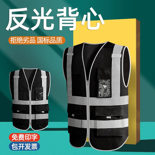 速发SR超级反光 黑色反光安全物心工地室内装修施工反光马交甲通