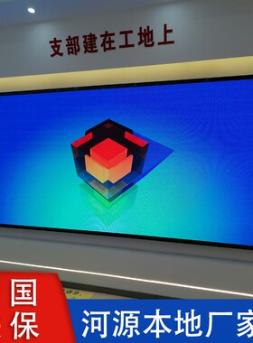 速发河源全彩显示屏商厅展场展览P1.25P2PP2.5P1.86会议室广告屏