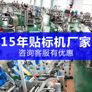 不全胶贴贴标签机 速发贴机干自面分页平动纸箱PE袋盒子卡片数码