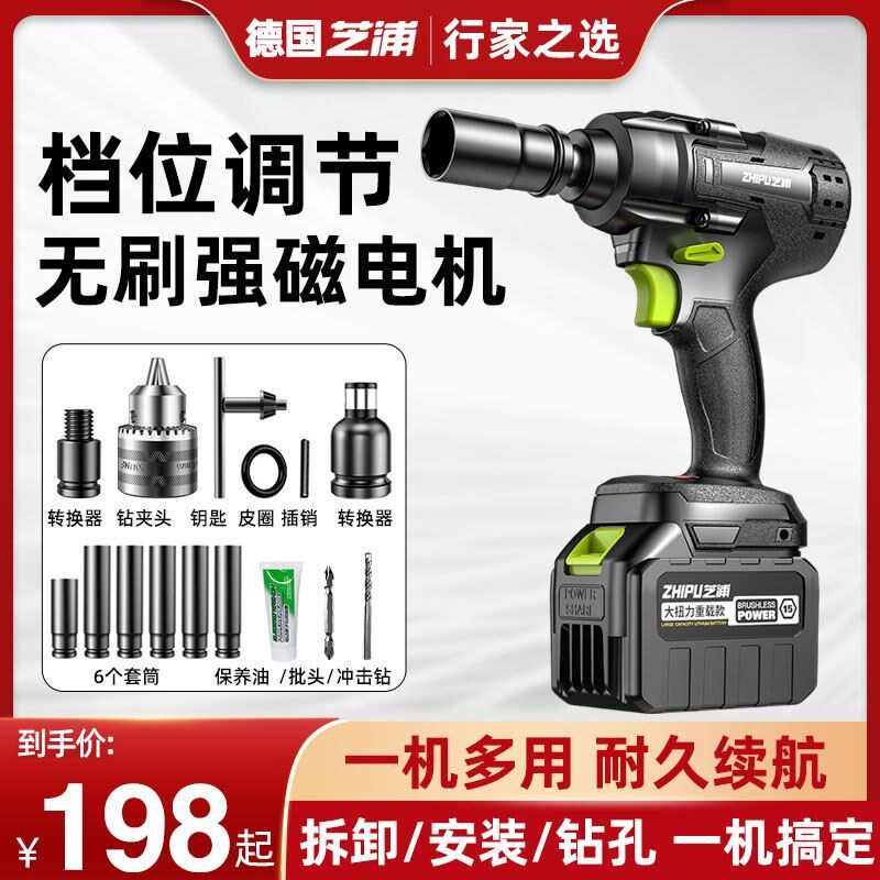速发电冲扳手大扭力锂电无刷动击风炮架修工具充电式汽子工套筒