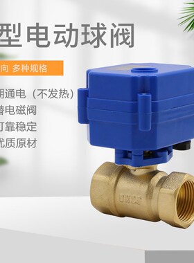 速发电动球阀  电阀动门 电动二通阀 全2 12V 24V AC2铜0V