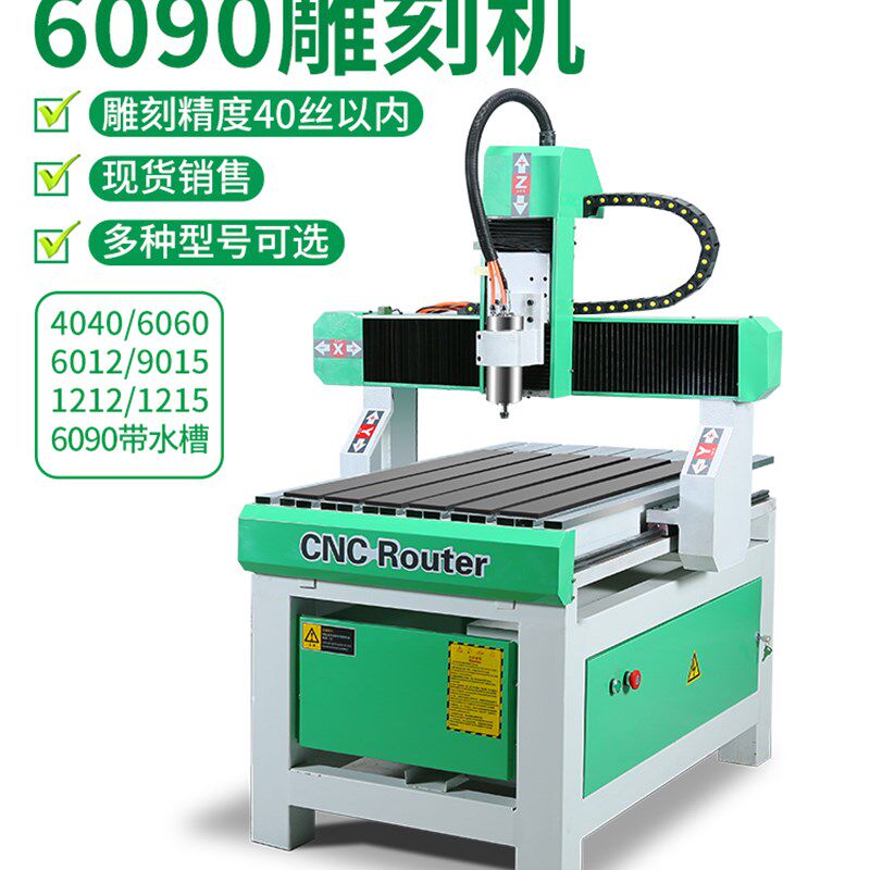 速发电动刻机 600/4040丝杠机木工广型玉石 雕刻机小告全自雕新品