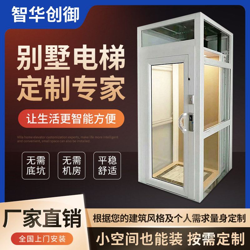 速发家用电梯别墅观三四五六层二光简易室内液压曳引家庭阁楼复式