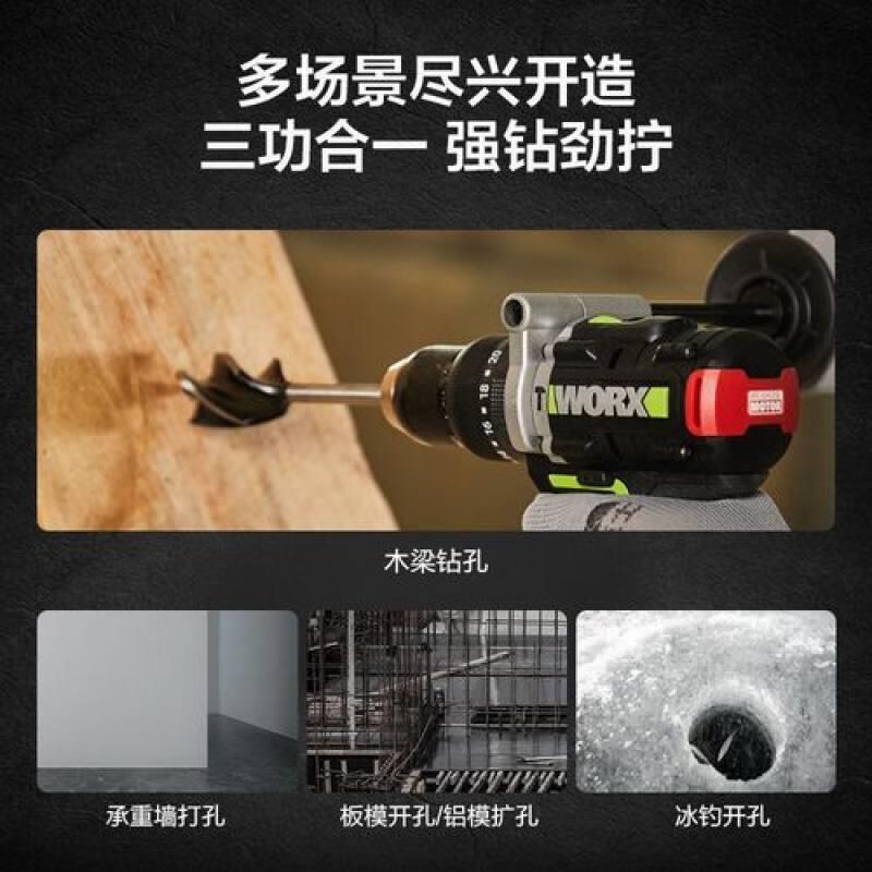 WU77锂电20V大扭力150牛米无刷冲击钻工业级充电电钻