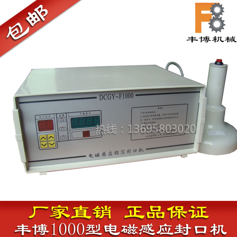 速发新品电磁感应铝箔封口机大口径手持手压蜂蜜瓶子封V口机器塑