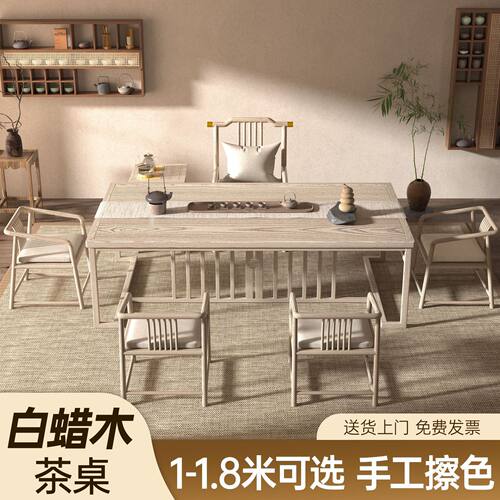白蜡木茶桌椅组合一桌五椅办公室阳台茶台套装一体新中式实木茶几