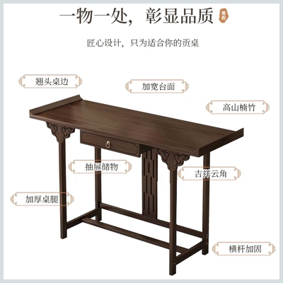 新中式供桌现代简约玄关桌条案桌长条香案家用财神爷柜观音供奉桌