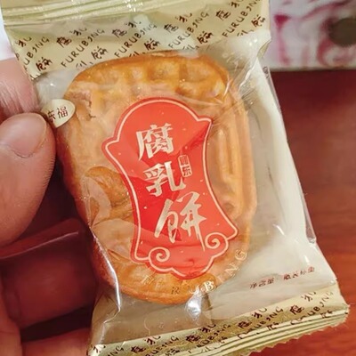 利东福腐乳饼袋装正宗广东潮汕特产美食潮州传统糕点点心零食