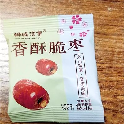 狮城沧宇【特价】脆枣无核嘎嘣脆整箱香酥脆红枣独立包装灰枣零食