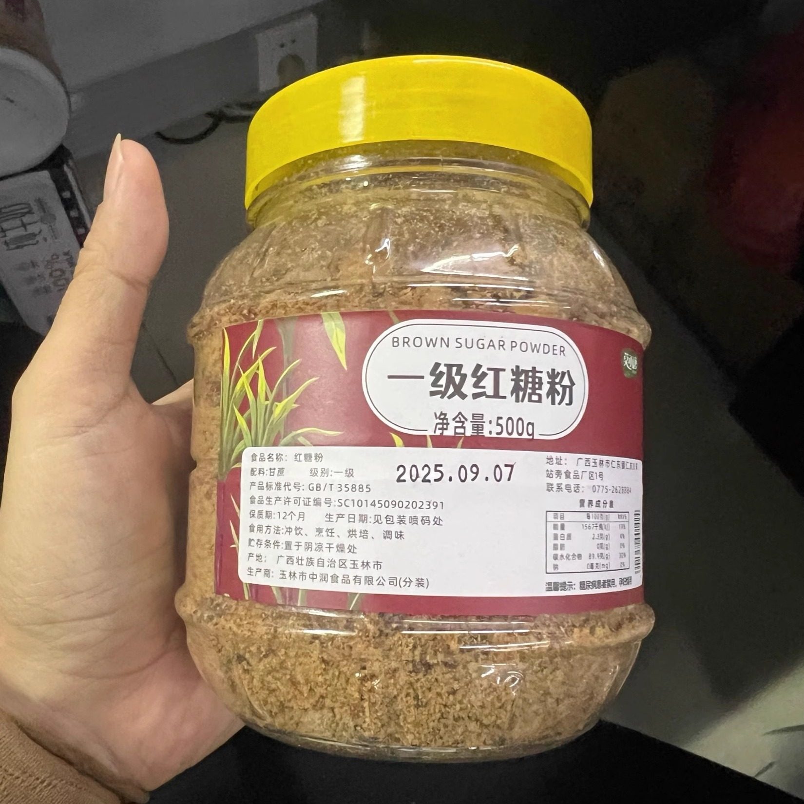 罐装一级红糖粉广西古法甘蔗老红糖粉家用烹饪烘焙冲饮红糖