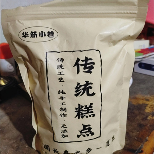 华筋小巷食品正宗花生酥糖休闲零食小吃纯手工花生糖黑芝麻片