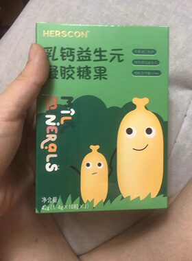 进口乳钙赫尔仕康儿童乳钙益生元液体钙凝胶糖果含亚麻酸30粒