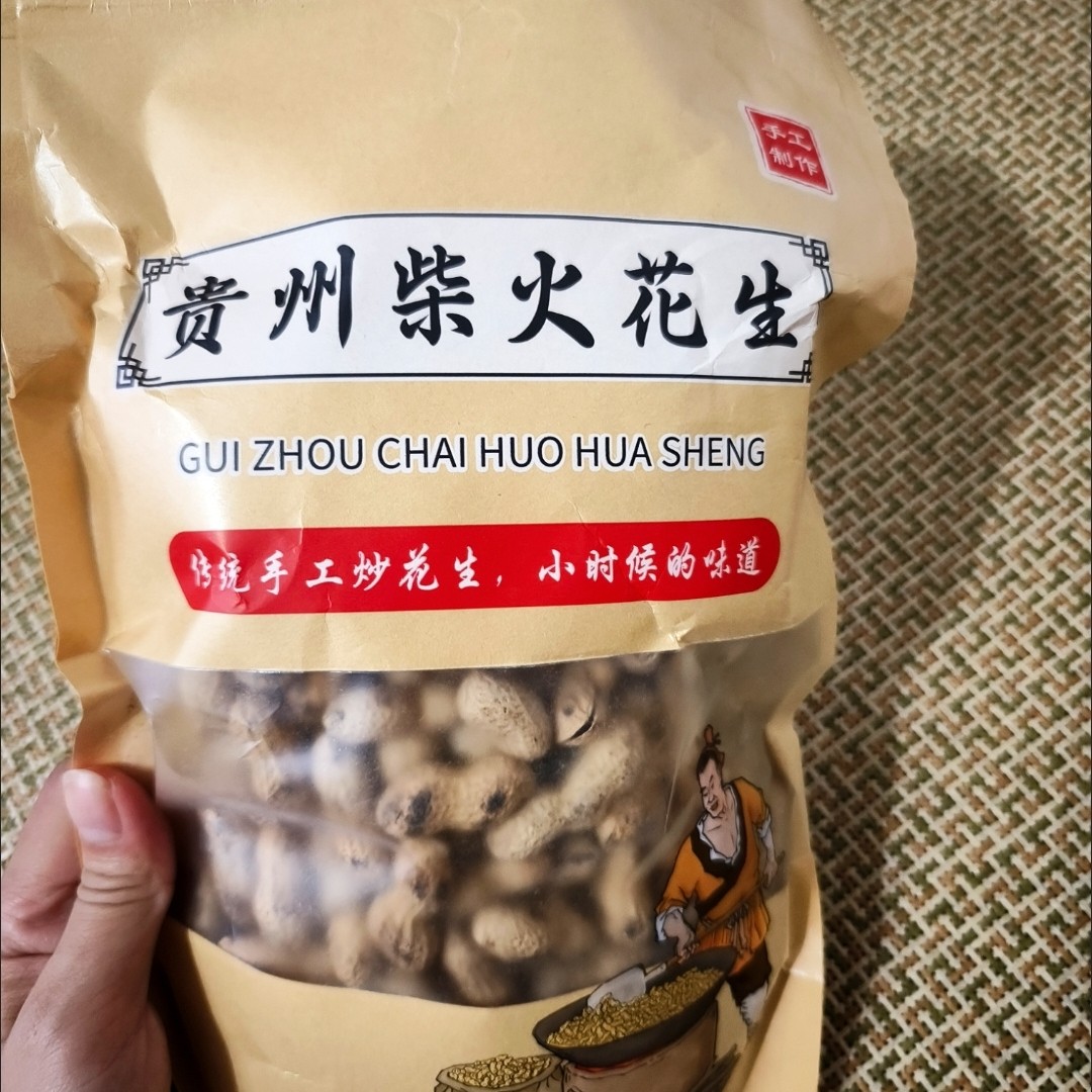 原味炒花生 农家铁锅柴火现炒花生贵州柴火酥花生香甜炒花生