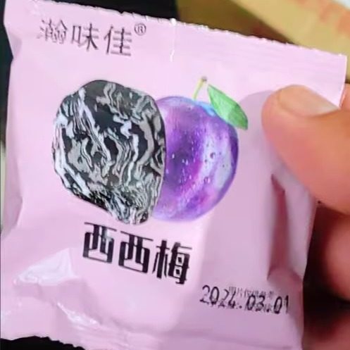 瀚味佳酸甜西西果梅子乌梅干西西梅酸话梅果脯蜜饯孕妇解腻零食