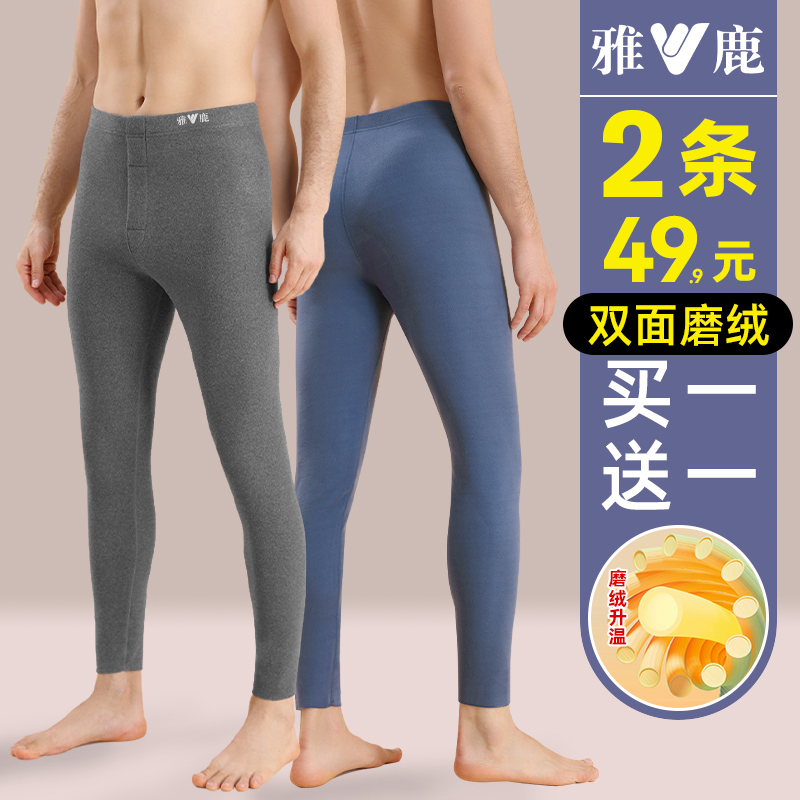 2条雅鹿发热抗菌男士德绒保暖裤