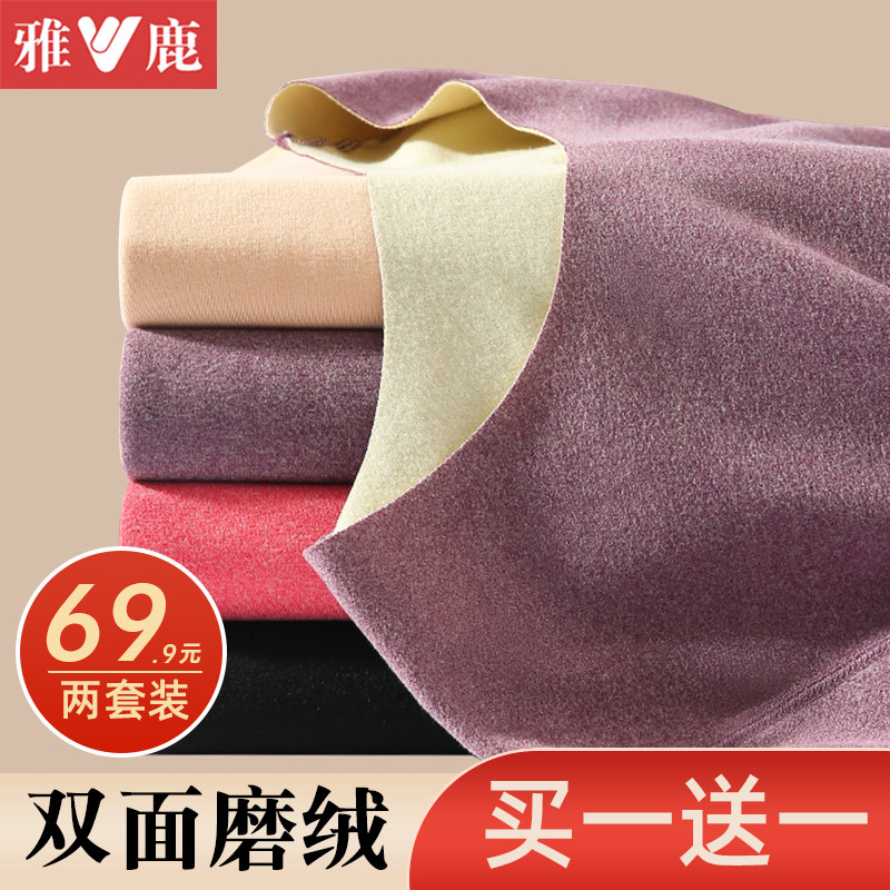 雅鹿无痕保暖内衣女士套装发热加厚加绒德冬季一体打底衫秋衣秋裤,女士内衣/男士内衣/家居服,保暖套装,淘宝优惠券,粉丝福利购,淘宝优惠卷