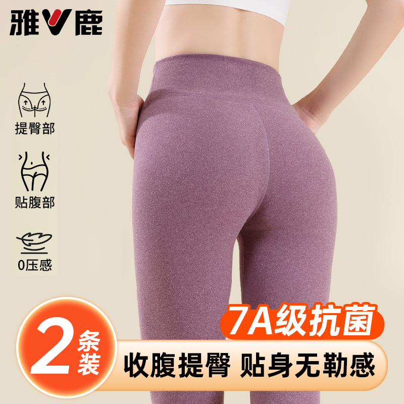 2条雅鹿女士德绒保暖裤发热抗菌