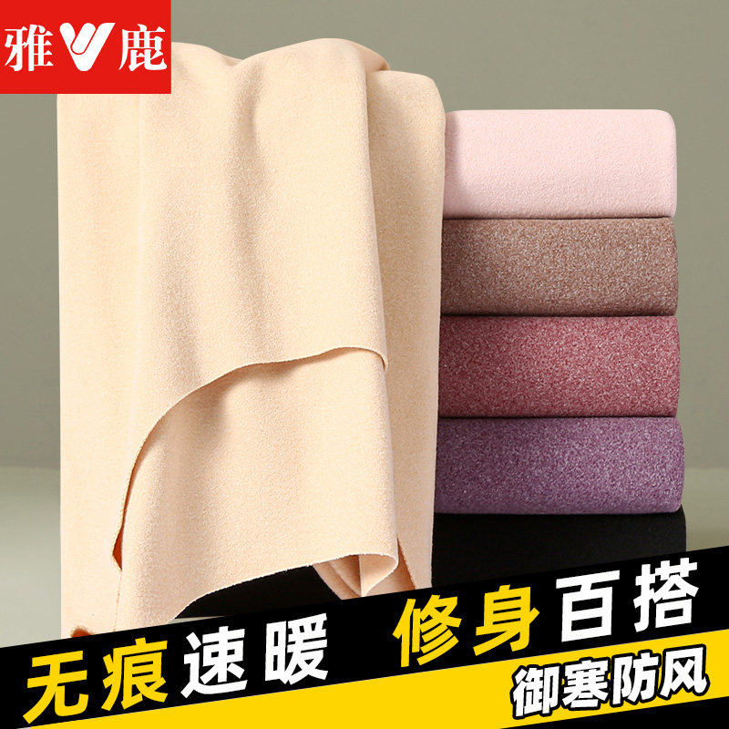 雅鹿无痕秋衣女士单件保暖内衣发热内穿打底衫紧身上衣薄款秋冬季,女士内衣/男士内衣/家居服,保暖上装,淘宝优惠券,粉丝福利购,淘宝优惠卷