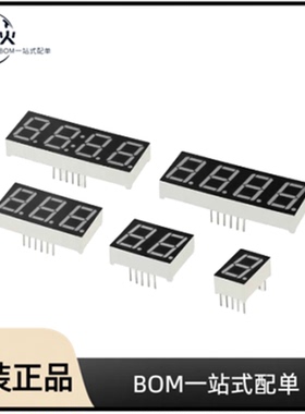 0.36英寸 1/2/3/4位数码管 共阴/共阳 红色高亮 数字显示管  时钟