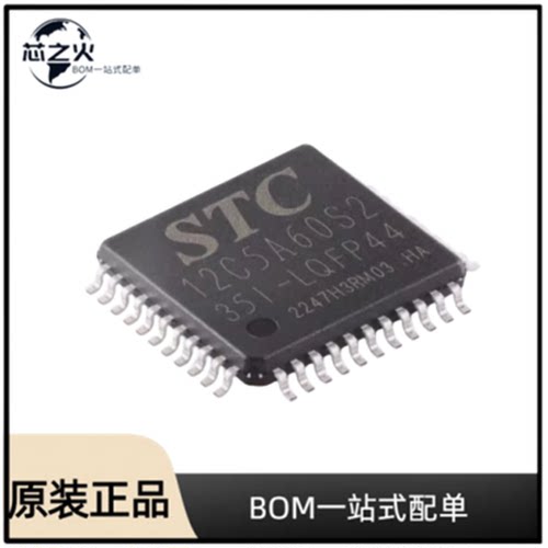 STC12C5A60S2-35单片机微控制器