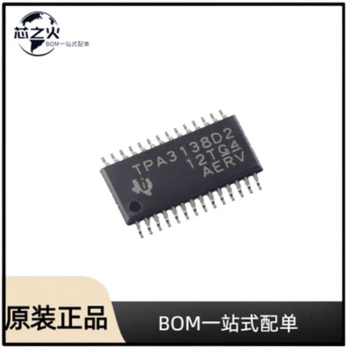 TPA3138D2PWPR多媒体放大器