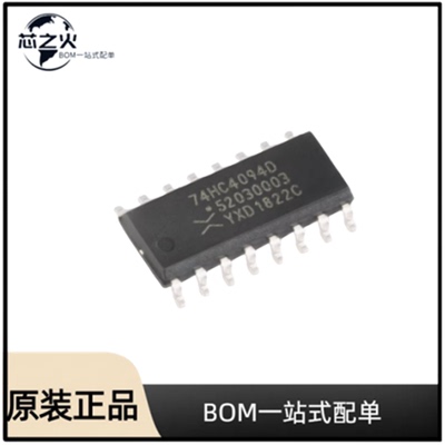 全新原装  74HC4094D,653  封装SOP-16 移位寄存器