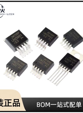 全新原装M2596S-5.0 ADJ 12 3.3V LM2576 LM2596T 降压电路稳压器