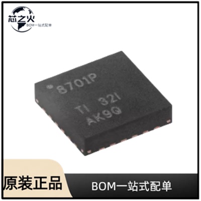 DRV8701PRGER电机驱动器