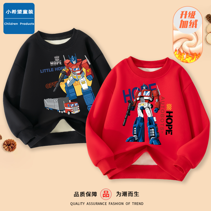 小希望秋冬男童时尚套头加绒卫衣