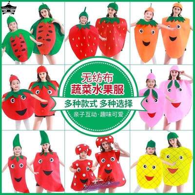 女童环保服装儿童时装秀水果蔬菜表演服幼儿园服饰一年级走秀服装