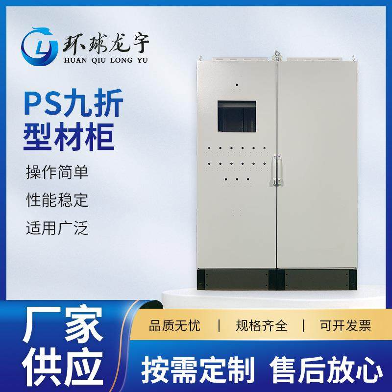 PS九折型材柜仿威图控制柜拼装组合工业控制柜双开门九折型材柜,电子/电工,配电控制柜/控制箱,淘宝优惠券,粉丝福利购,淘宝优惠卷