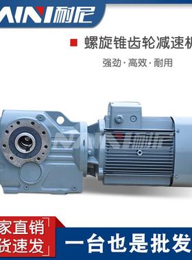 螺旋伞齿轮K/KF/KA/KAF77-Y0.55KW-4P-128.52-113.56-97.05减速机